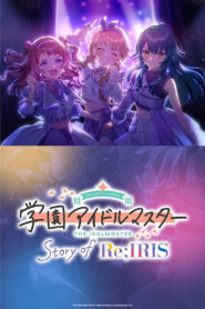 The Idolm@ster Gakuen: Story of Re;IRIS (2026)
