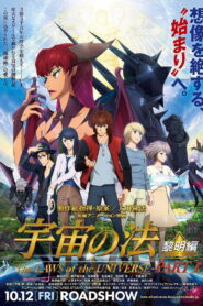 The Laws of the Universe: The Age of Reimei (2018)