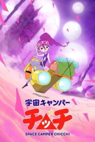 Space Camper Chicchi (2022)