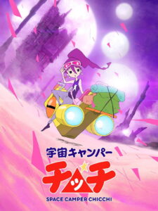 Space Camper Chicchi (2022)