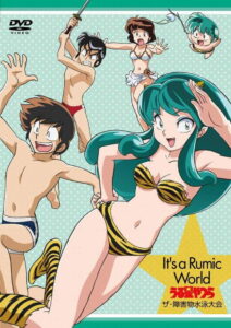Urusei Yatsura: The Obstacle Course Swim Meet, It’s a Rumic World: Urusei Yatsura (2008)