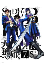 K: Seven Stories Movie 2 – Side: Blue – Like Sirius (2018)