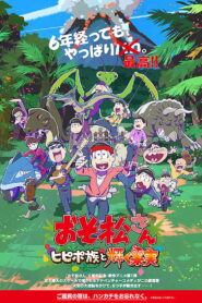 Mr. Osomatsu: The Hipipo Tribe and the Glistening Fruit (2022)