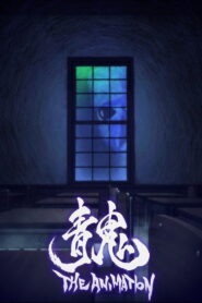 Ao Oni The Animation (2017)